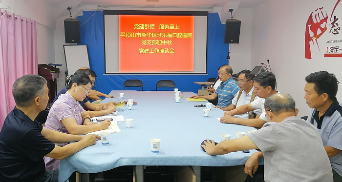 平顶山牙乐福口腔医院