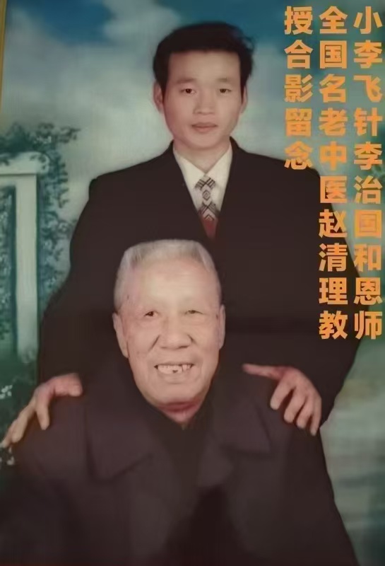 银针载道传薪火 仁心铸魂育杏林